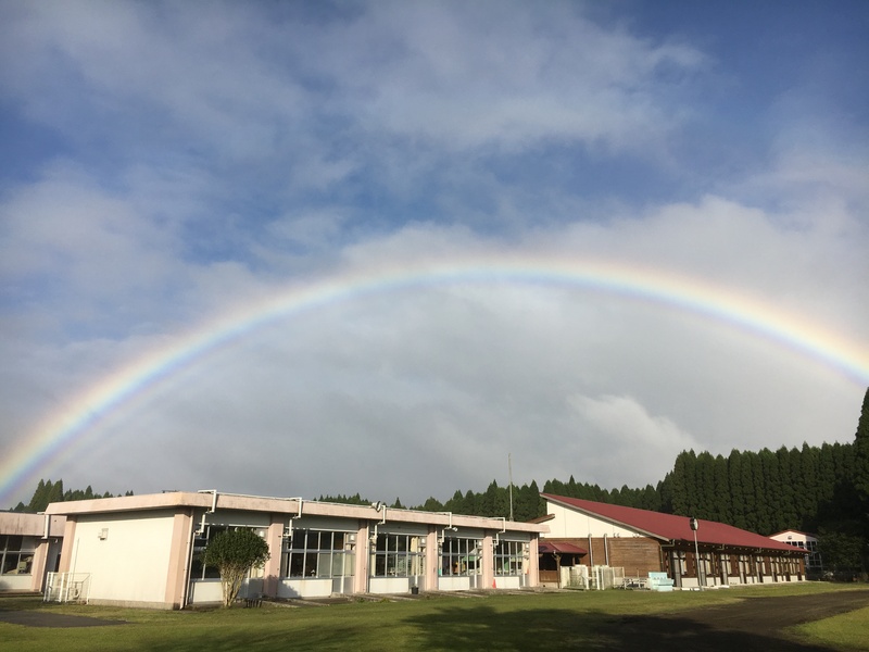 虹の学校